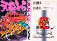 BUY NEW ushio & tora - 179291 Premium Anime Print Poster